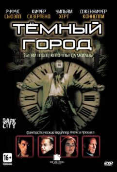 Смотреть Тёмный город
